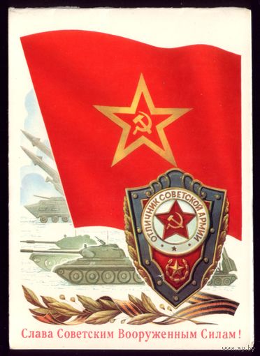 1984 год А.Бурлов Слава советским ВС! 2 чист
