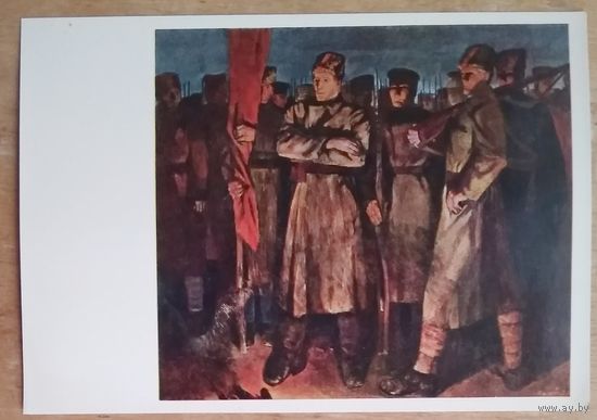 Заринь И. Речь. Соцреализм. 1970 г. Чистая.