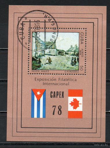 Живопись Куба 1978 год 1 блок