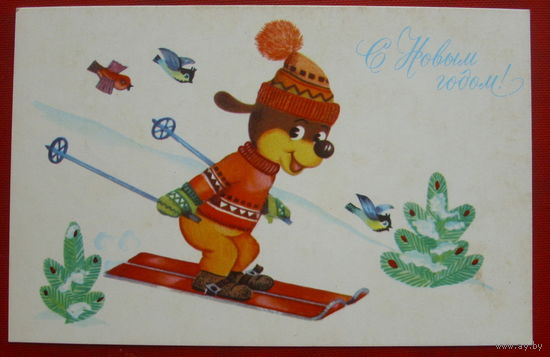 С новым годом! Чистая. 1975 года. Манилова. 1613.
