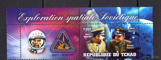 Частный выпуск - MNH - Русские космонавты Комаров Гагарин - великие личностьи - космос - зубчатый - 2013 - Чад Купон