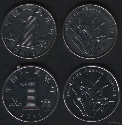 Китай (КНР) km1210b 1 джао 2011 год (_брак(H0(1(1 2 разновидности ТОРГ