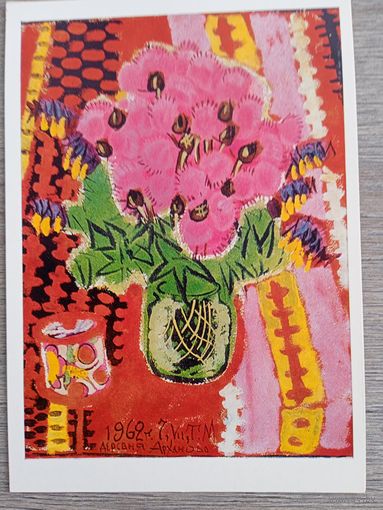 Маврина. Букет