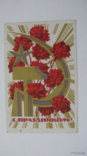 Октябрь  1968г