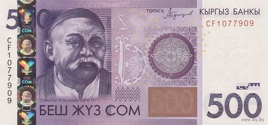 Киргизия 500 сом образца 2016 года UNC p28b серия СМ