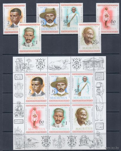 [921] Маврикий 1969. 100-летие со дня рождения Махатмы Ганди. СЕРИЯ+БЛОК. MNH