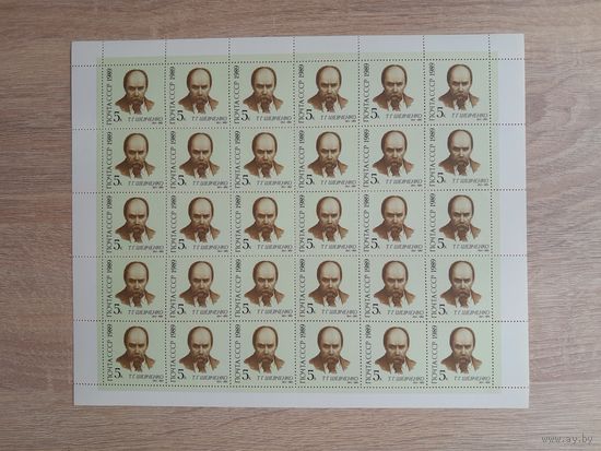 Лист 1989 г. 175 лет со дня рождения Т. Г. Шевченко