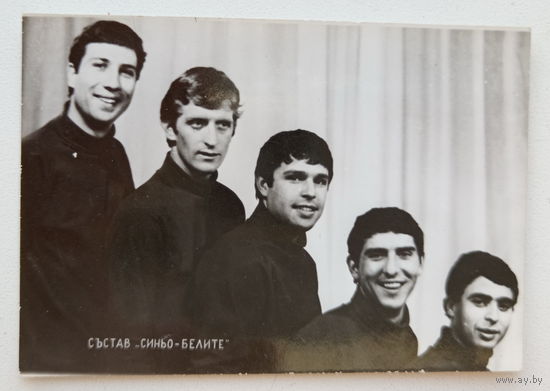 Артисты. Состав " Синьо-Белите". Мини. *156