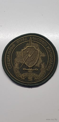Шеврон СОБР МВД Беларусь