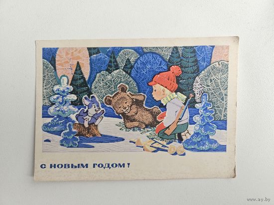 Зарубин 1970 С новым годом ЧИСТАЯ