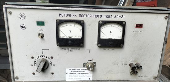 Источник питания Б5-21