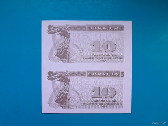 10 карбованцев 1991  года.  Украина.  Проба печати. Пара. Односторонние. Распродажа