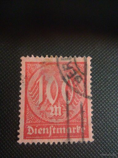 Рейх. Служебная. 1922г. гашеная