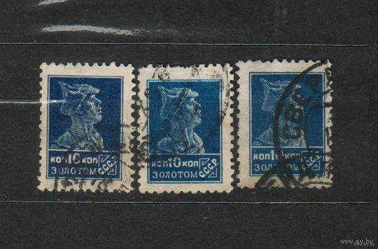 1924-25 СССР золотой стандарт 3 марки типограф. зуб. 12:121/4 с вод. знаком и без Загорский 48А, 85 разновидности по цвету война (1-12)
