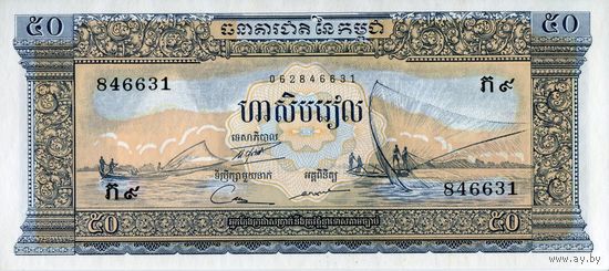 Камбоджа, 50 риелей 1972 г. P7d.1. UNC