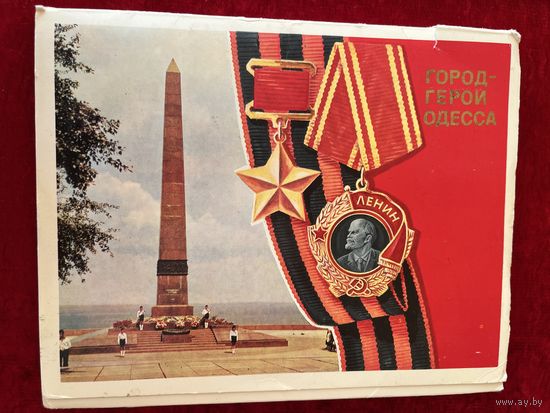 Город-герой Одесса. 1978 год. 24 открыток