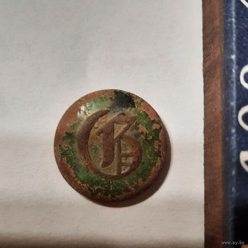 Пуговица Губернская гимназия Королевство Польское XIX век.