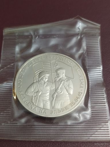 Освобождение Европы от фашизма. Встреча на Эльбе