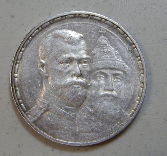 1 рубль 1913 300 ЛДР (2)