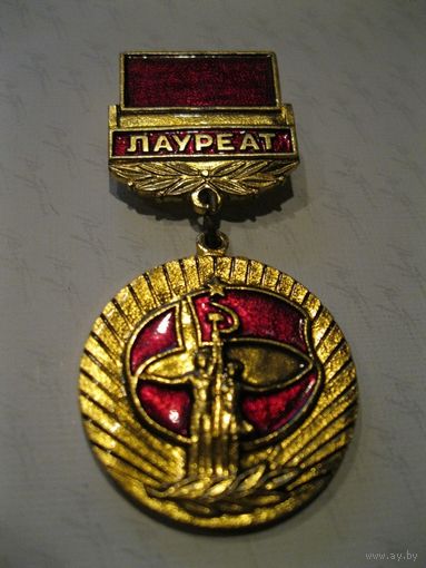 Нагрудный знак СССР "Лауреат II Всесоюзного фестиваля народного творчества. Москва, 1987 год.".