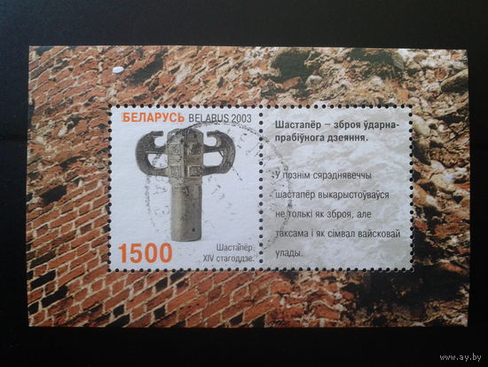 2003 Археология Блок