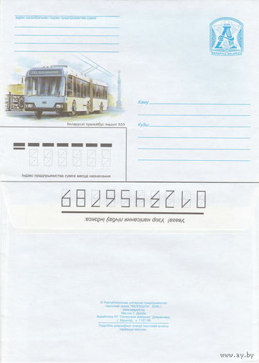 Беларусь 2006 Белорусский троллейбус модели 333 (к4)