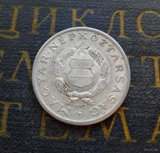 1 форинт 1982 Венгрия #01