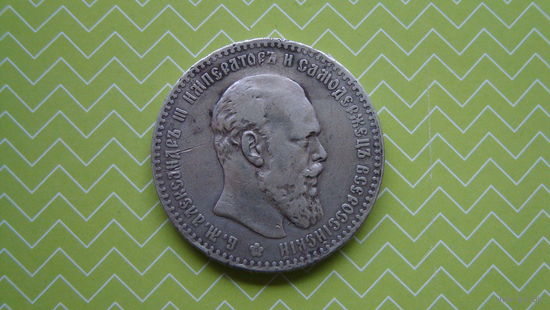 Рубль 1891 г. АГ  с рубля