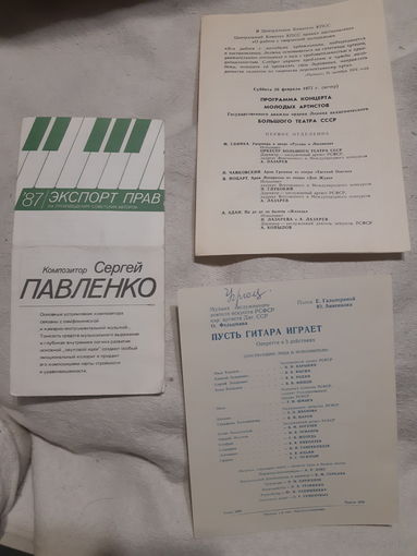 Программа, анонс, поздравление с Новым годом