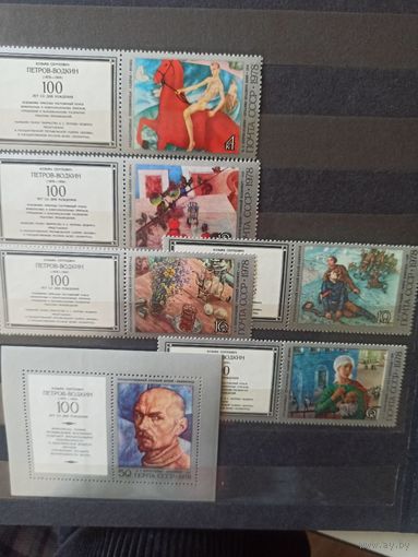 СССР. 1978. Петров-Водкин К.С.