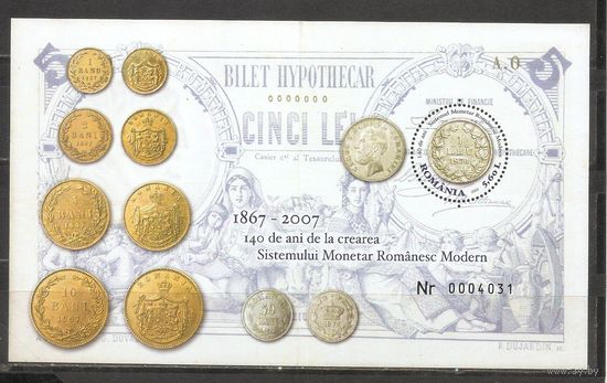 Румыния 2007 Деньги На Марках