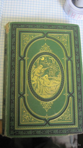Книга Стихи Эмануэля Зейбеля. Германия. 1876 г. На немецком языке.