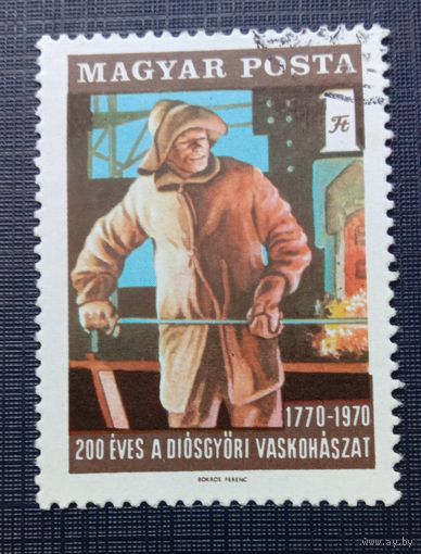 Марка Венгрия 1970 200-летие чёрной металлургии