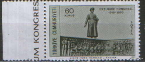 Марка из серии 1969г. Турция "50 лет Эрзурумского конгресса. Статуя Мустафы Кемаля Ататюрка" MNH