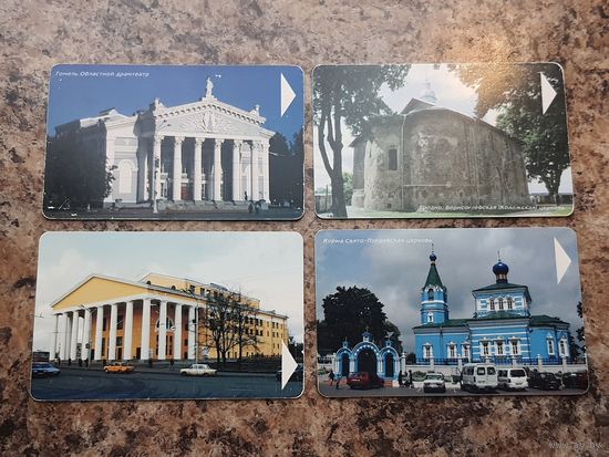 Лот телефонных карт РБ (4 шт.)