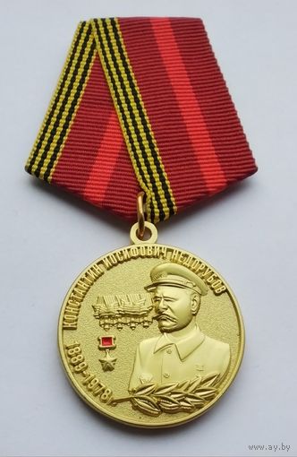 Герой Советского Союза, полный кавалер Георгиевского креста Константин Иосифович Недорубов КОМАНДАРМ
