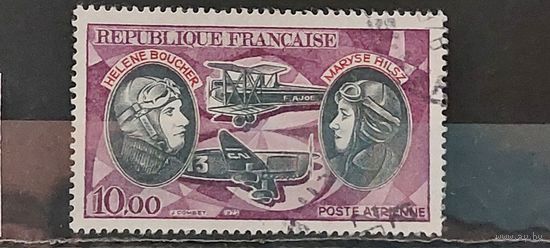 РАСПРОДАЖА ФРАНЦИЯ 1972г. Полная серия. Гаш.