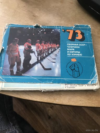 Набор открыток 25 штук для коллекции