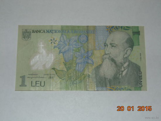 Румыния 1 лей 2005 г.