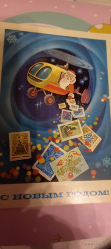 С Новым годом!Кузнецов