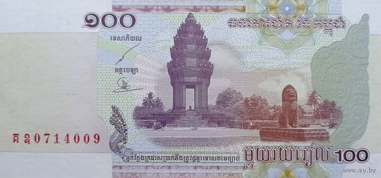 Werty71 Камбоджа 100 риелей риэлей 2001 UNC банкнота