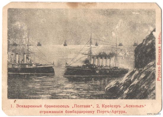 Открытка старинная (обрезана)