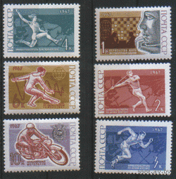 Заг. 3405/10. 1967. Международные спортивные соревнования. ЧиСт.