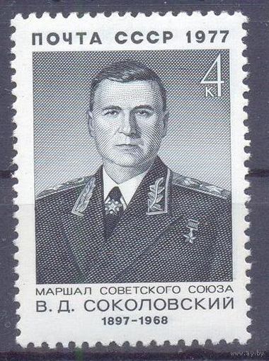 СССР 1977 война Победа маршал Соколовский