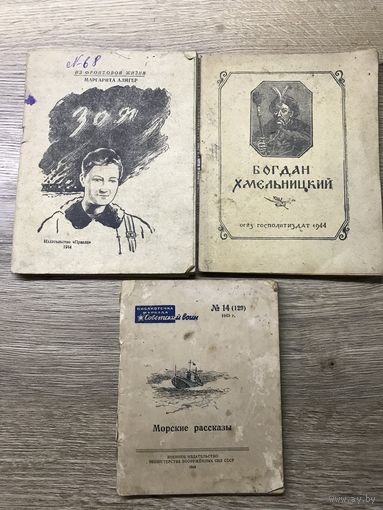Из фронтовой жизни 1944г.цена за все.