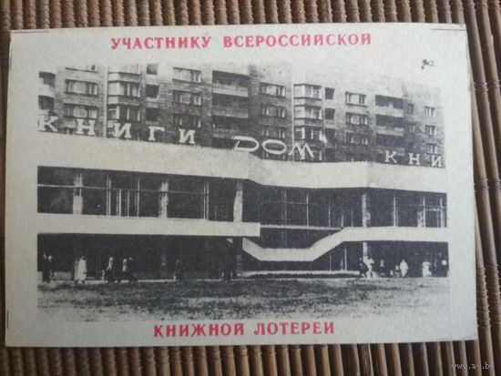 Карманный календарик.1985 год. Лотерея