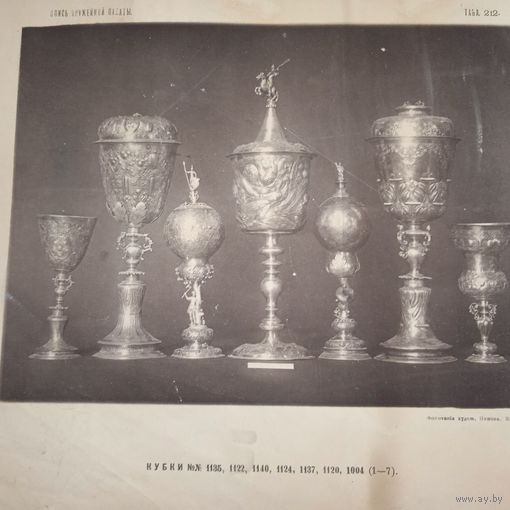 КУБКИ. Фототипия. Гравюра энциклопедическая 19-20век. 35х27см.  РАСПРОДАЖА КОЛЛЕКЦИИ.