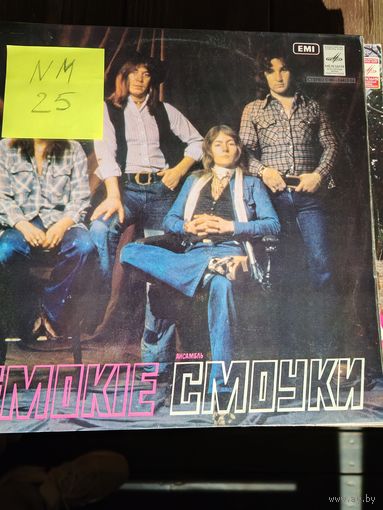 Smokie виниловая пластинка