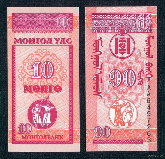 Монголия, 10 менге 1993 год, UNC