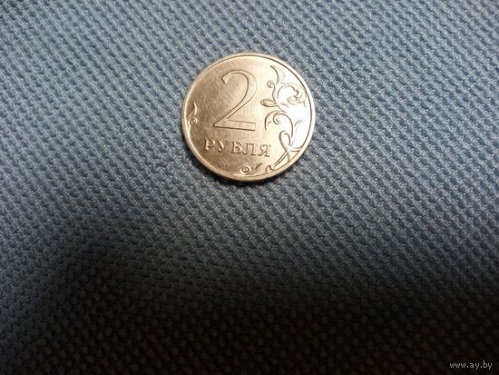 2 рубля 2012 ммд Россия